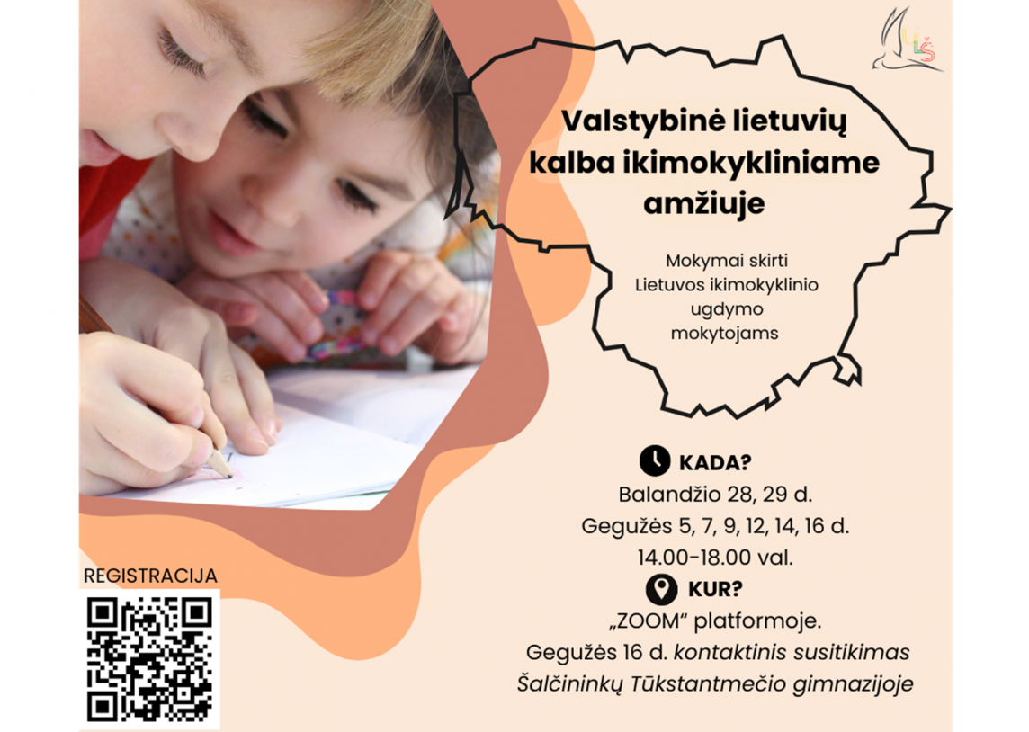 Seminaras „Valstybinė lietuvių kalba ikimokykliniame amžiuje“